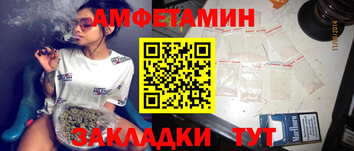 Амфетамин 97%  Амфетамин  Черкесск  Вход с VPN 