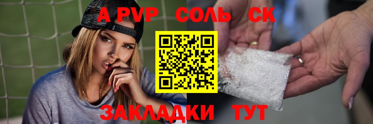 А ПВП  Вход с VPN  Alpha PVP СК КРИС  Alfa_PVP кристаллы  Черкесск  A PVP VHQ 