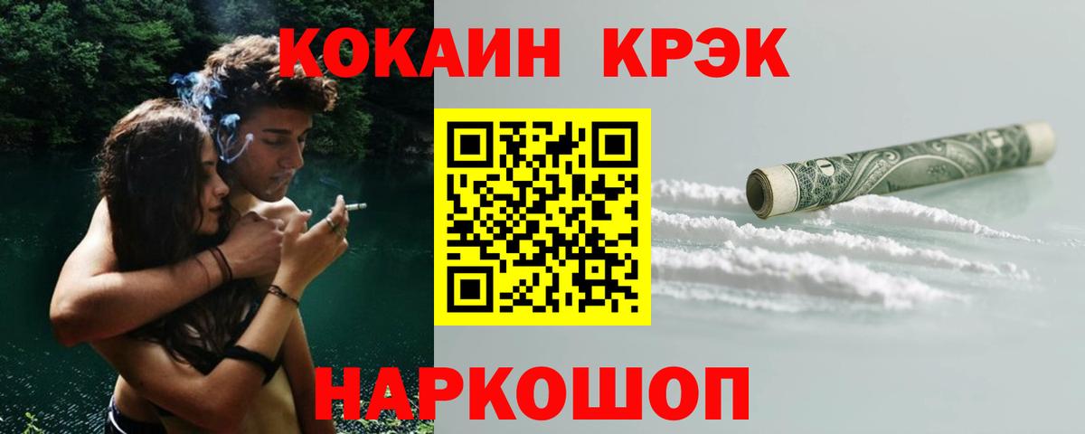 COCAIN  Вход с VPN  Черкесск  КОКАИН FishScale  Кокаин 97% 