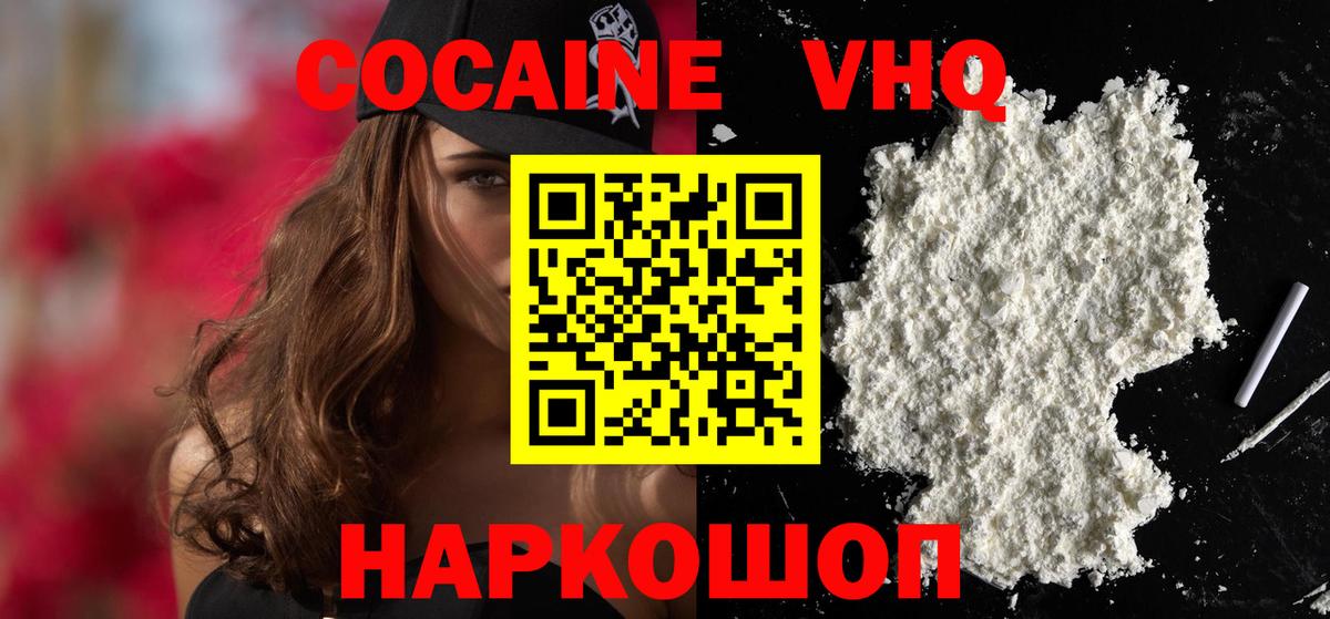 КОКАИН Колумбийский Черкесск