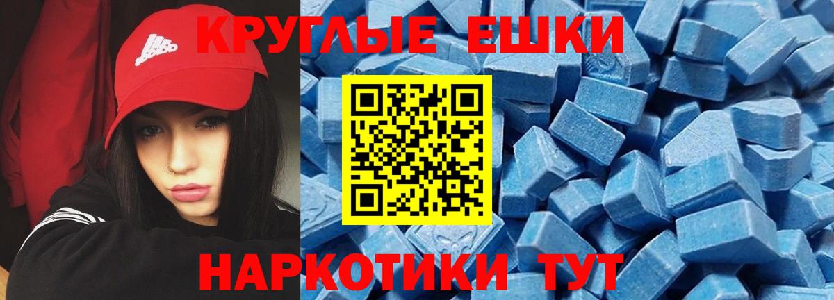 Ecstasy 99% Черкесск