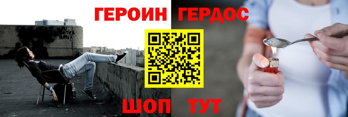 Черкесск  Героин  Вход с VPN  Героин белый 