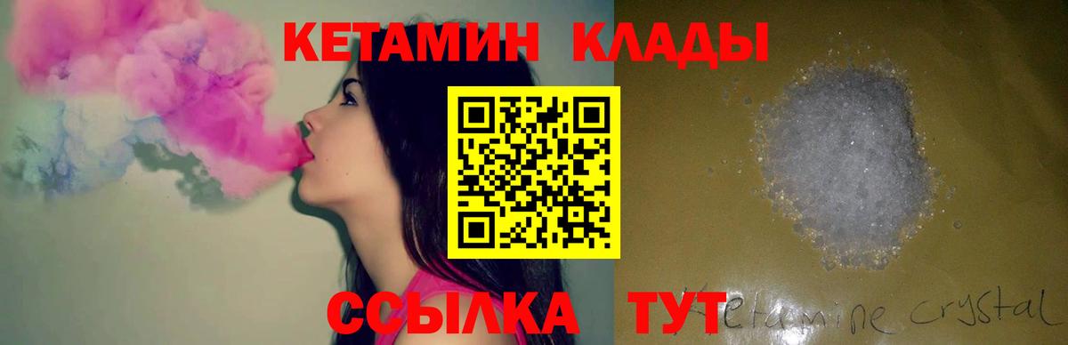 КЕТАМИН VHQ  Вход с VPN  Черкесск 