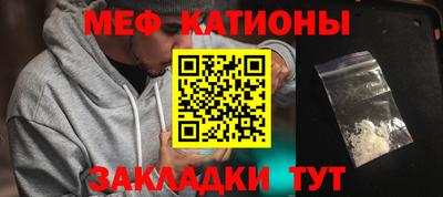 мефедрон Татарск