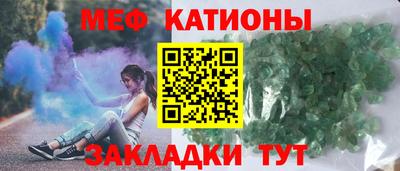 мефедрон Татарск