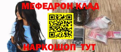 мефедрон Татарск