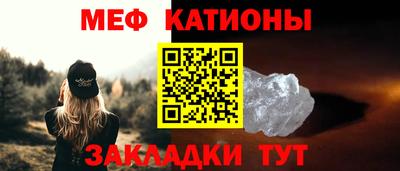 мефедрон Татарск