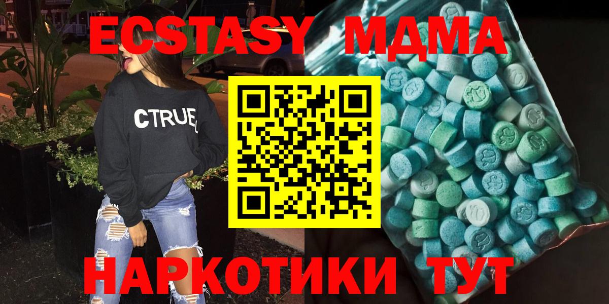 МДМА кристаллы  MDMA  Черкесск  Вход с VPN  МДМА кристаллы 