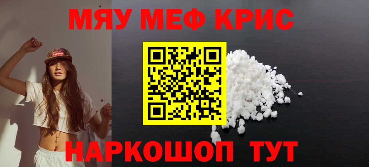 МЕФ  Вход с VPN  Черкесск  МЕФ  Меф мяу мяу 
