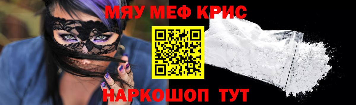 Меф  Черкесск