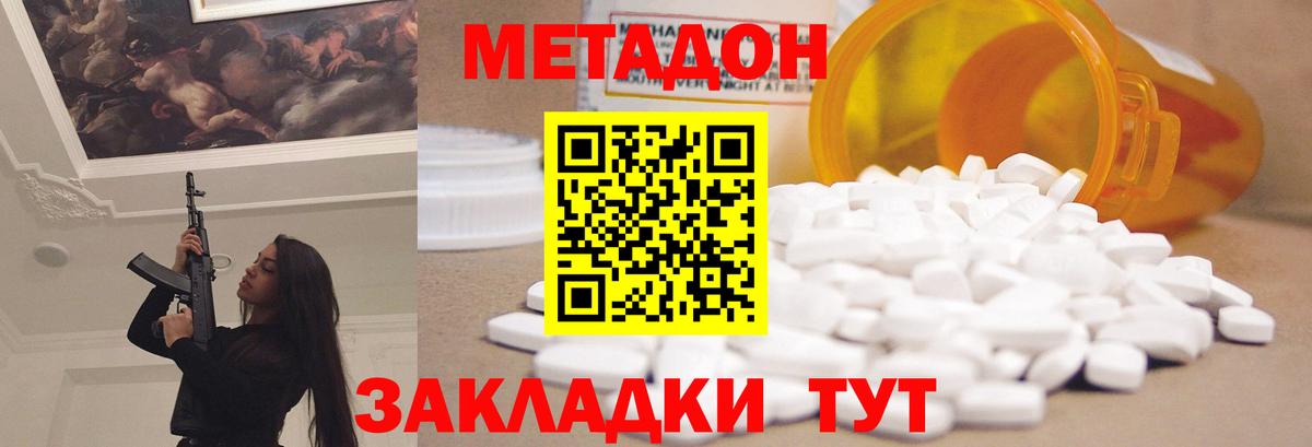 MEGA как зайти  МЕТАДОН VHQ  Черкесск  Вход с VPN  МЕТАДОН кристалл 