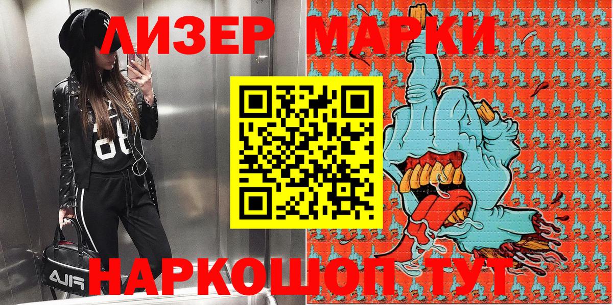 Марки N-bome 1,8мг  Марки N-bome 1,8мг  Вход с VPN  Марки 25I-NBOMe  Черкесск 