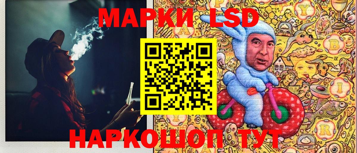 Наркотические марки 1500мкг Черкесск