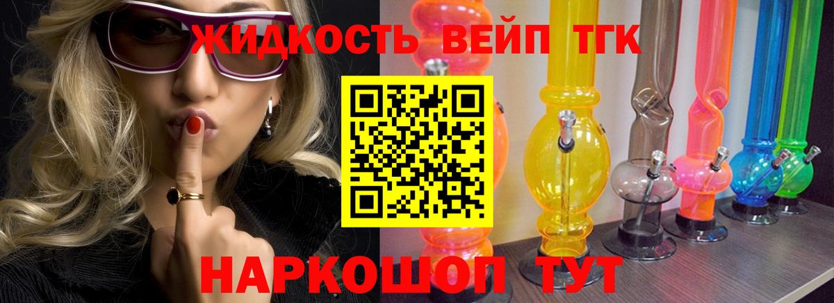 Черкесск  ТГК THC oil  Вход с VPN 