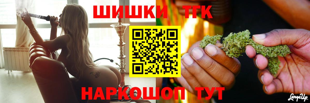 Бошки марихуана THC 21% Черкесск